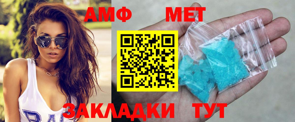 АМФ 98% Хабаровск