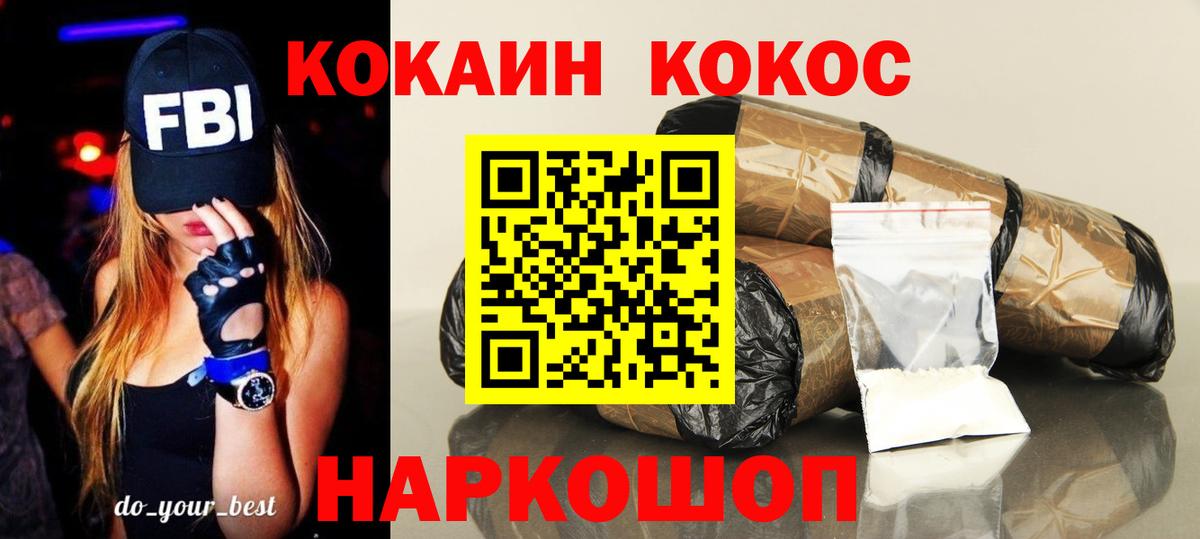 Cocaine  Кокаин 98%  Вход с VPN  Cocaine Эквадор  Хабаровск 