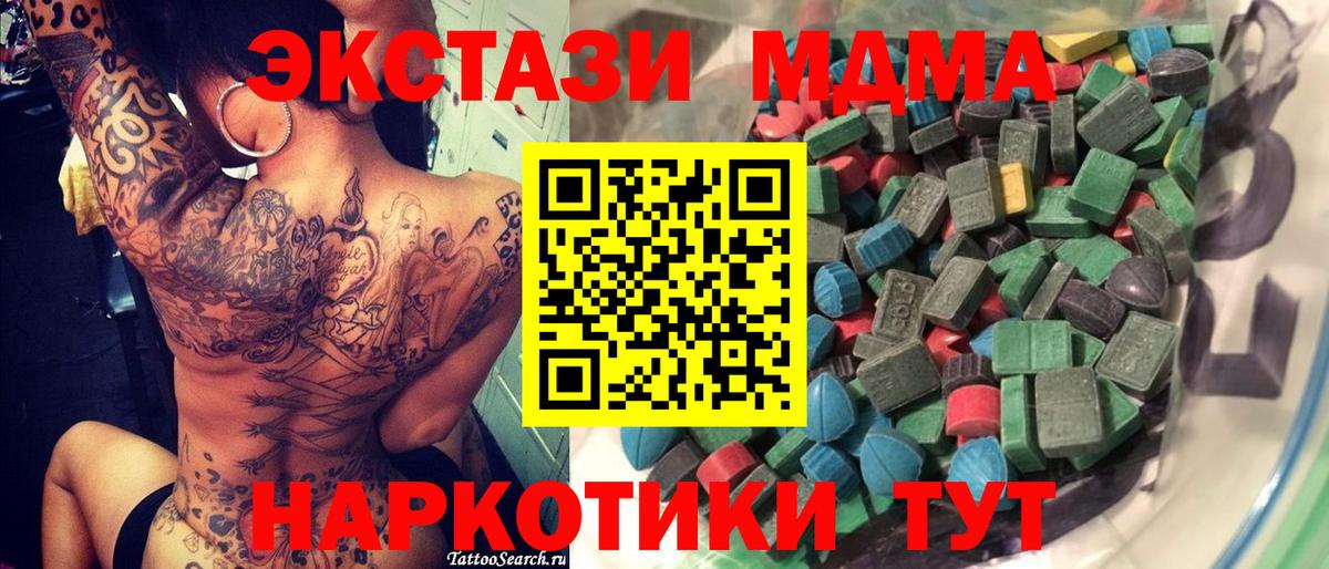 Экстази 250 мг  Вход с VPN  ЭКСТАЗИ  Хабаровск 