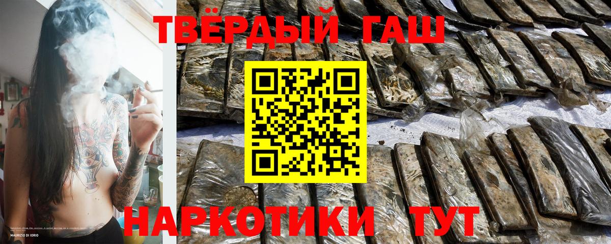 Хабаровск  ГАШИШ 40% ТГК  сколько стоит  ГАШИШ  Вход с VPN  ГАШИШ убойный 