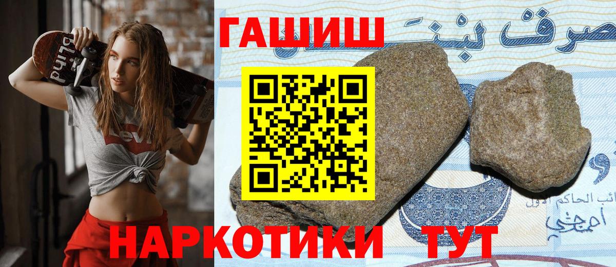 ГАШ ice o lator Хабаровск
