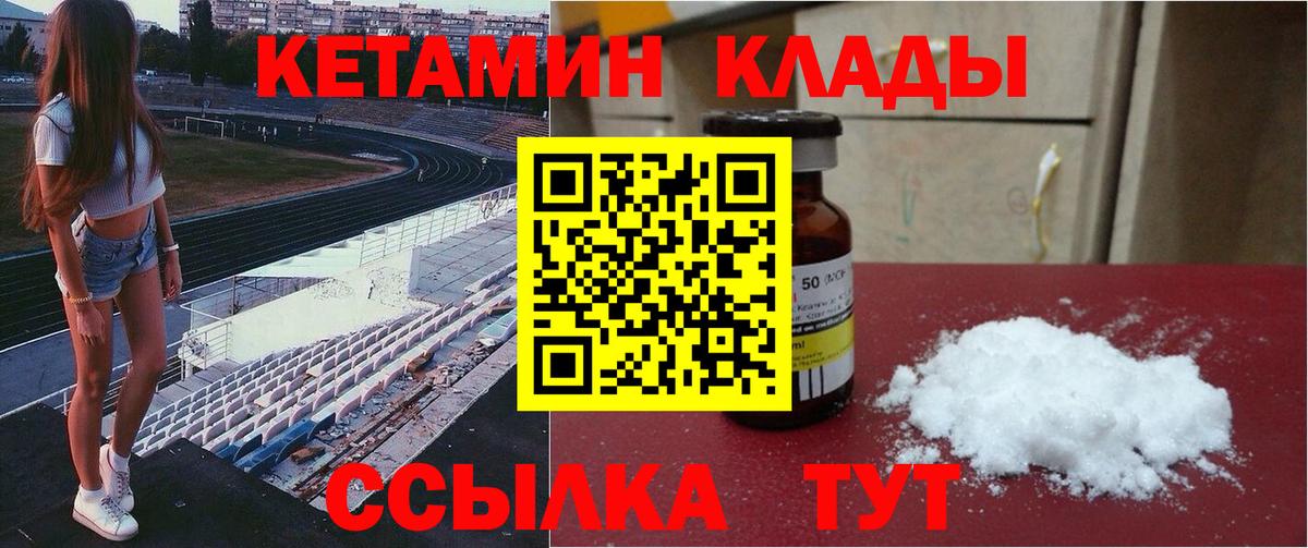 КЕТАМИН VHQ  Вход с VPN  Хабаровск  КЕТАМИН ketamine 