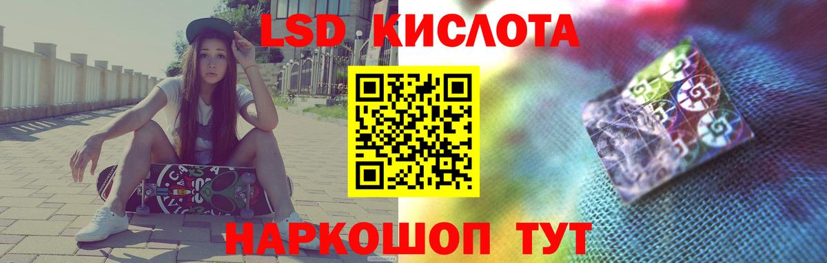 ЛСД экстази  LSD-25 экстази ecstasy  LSD-25 экстази кислота  Вход с VPN  Хабаровск 