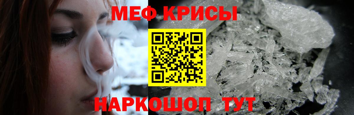 МЕФ  МЕФ VHQ  Вход с VPN  Мефедрон  МЯУ-МЯУ 4 MMC  mega ONION  Хабаровск 