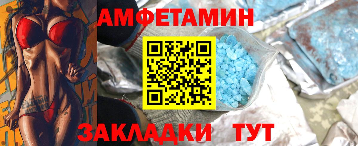 Хабаровск  Первитин витя  Вход с VPN 