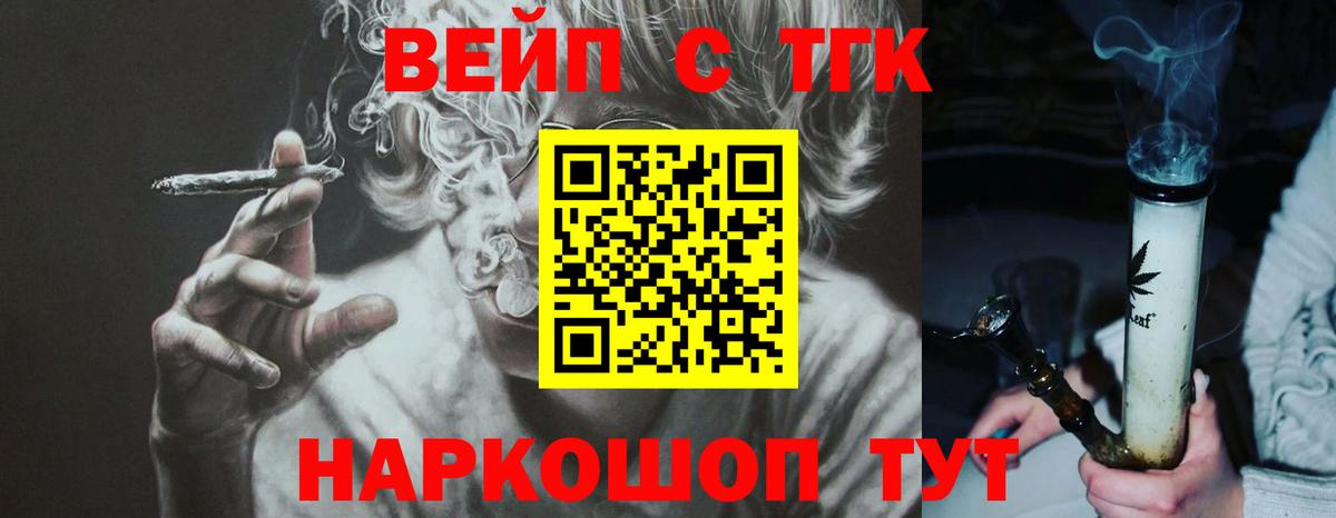 ТГК THC oil  наркошоп  Хабаровск    зеркало  Вход с VPN 