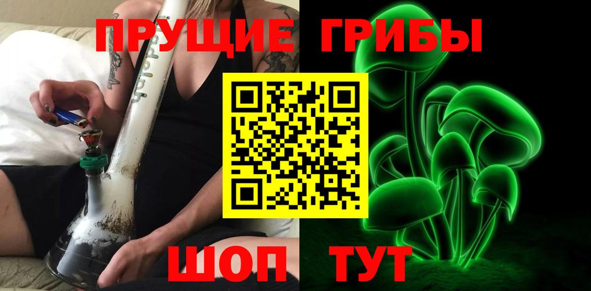 Галлюциногенные грибы мухоморы Хабаровск